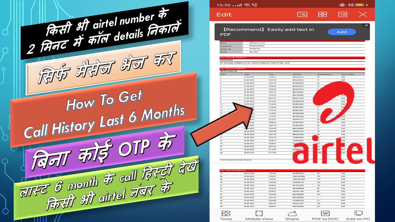 Bina OTP ke call details nikale | how to get call history