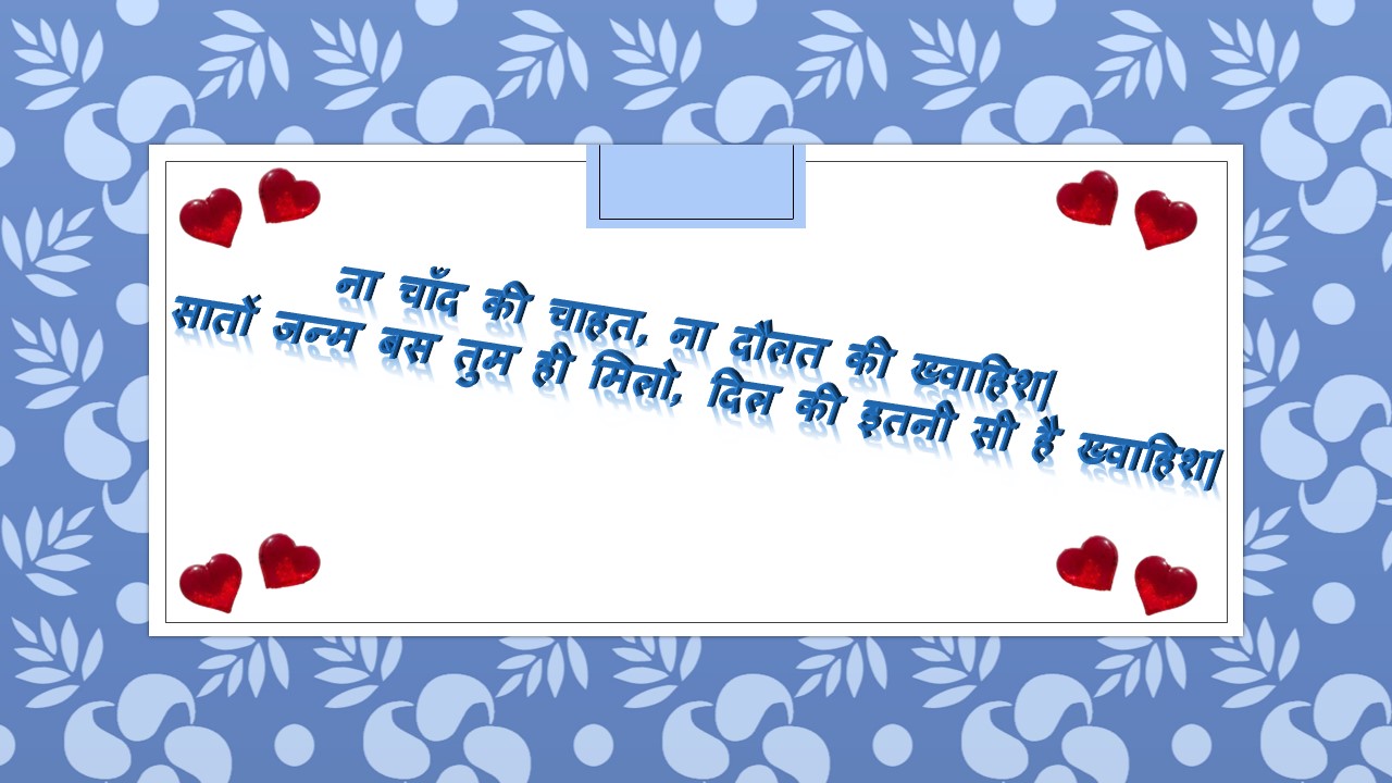 Love Shayari Romantic