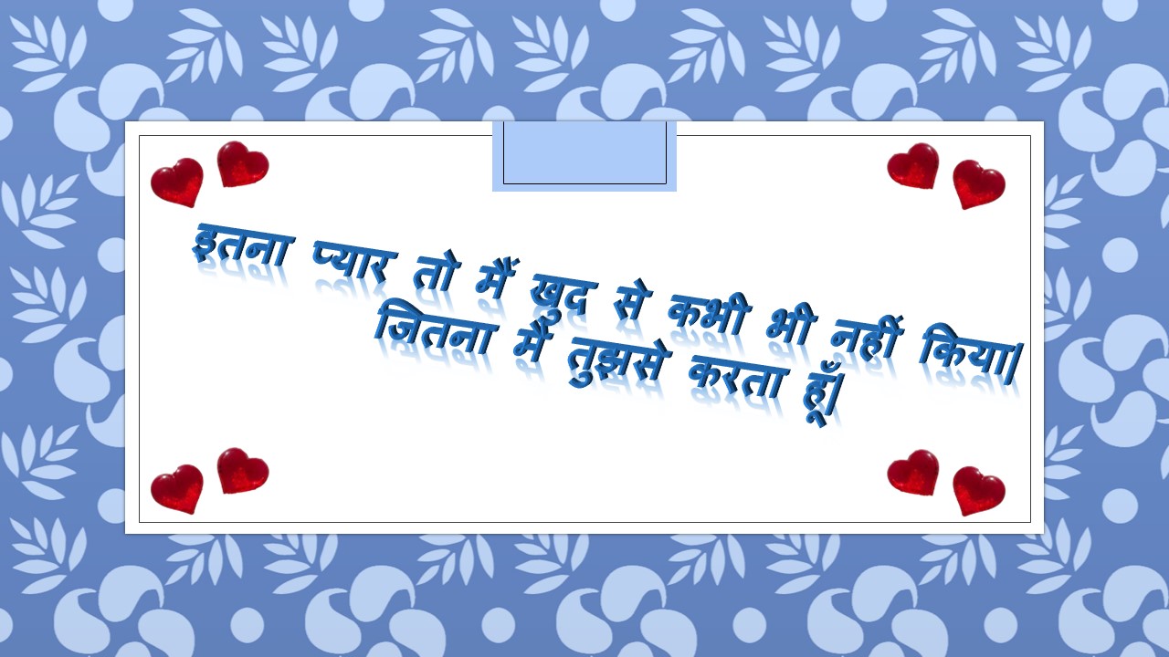 Love Shayari Romantic