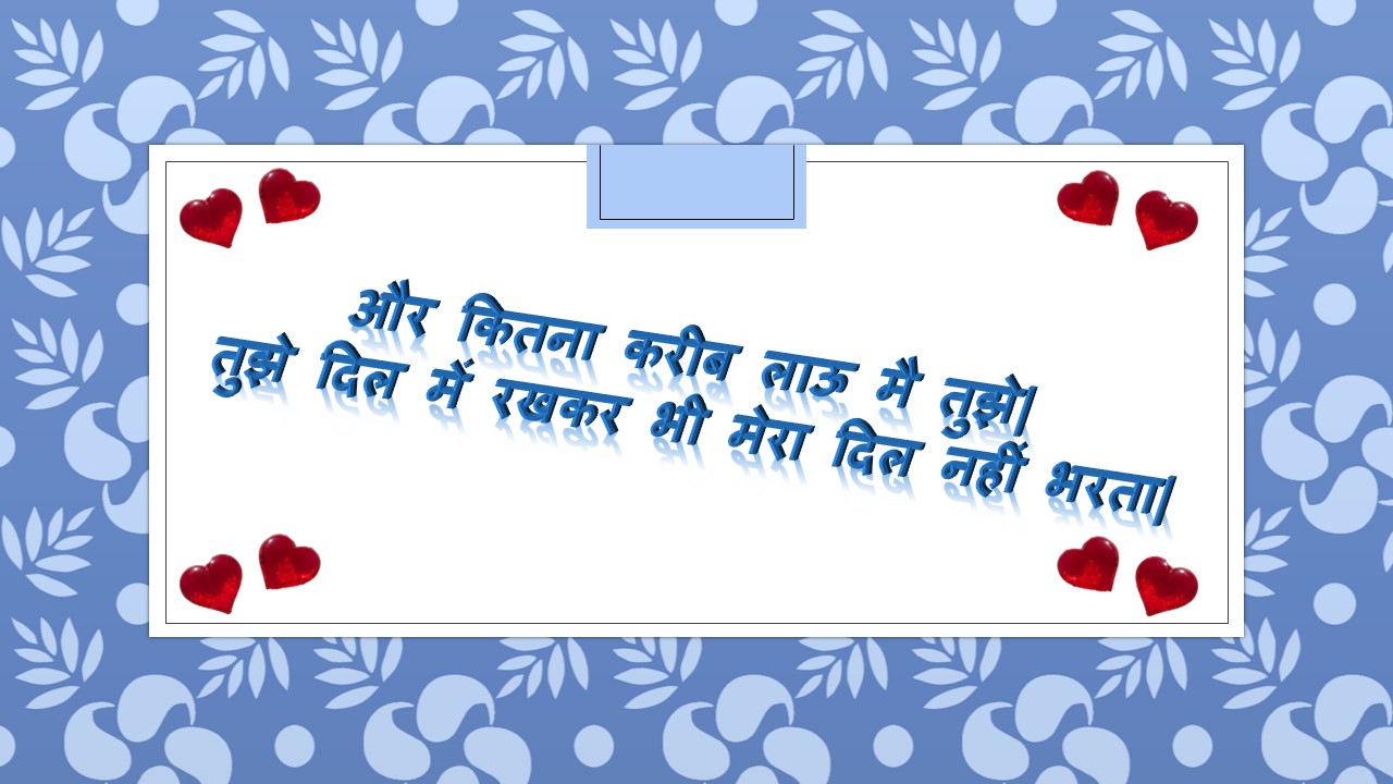 Love Shayari Romantic