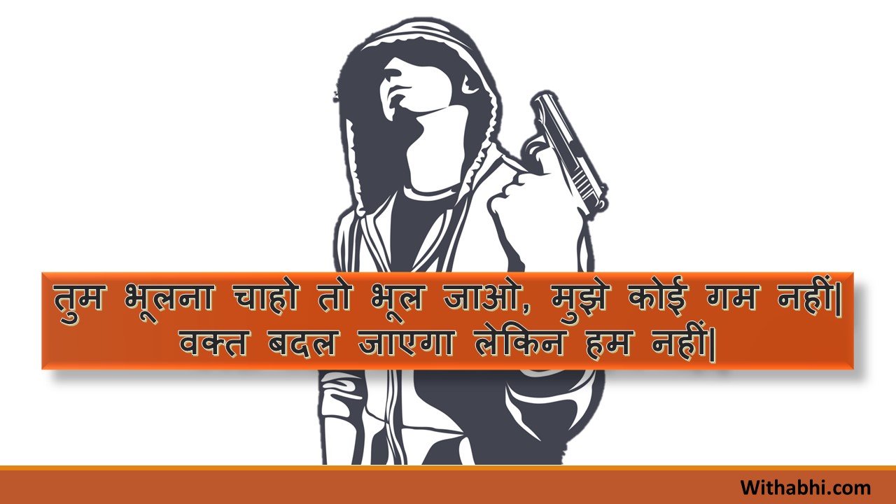 Attitude Shayari 2 Line