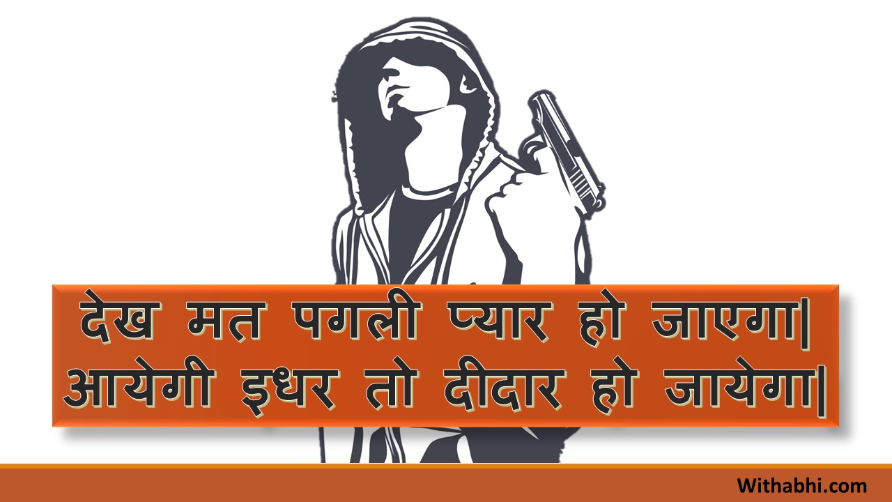 Attitude Shayari 2 Line