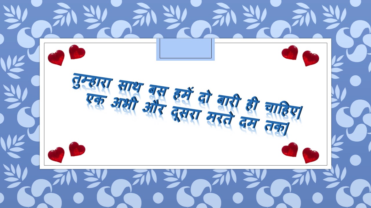 Love Shayari Romantic