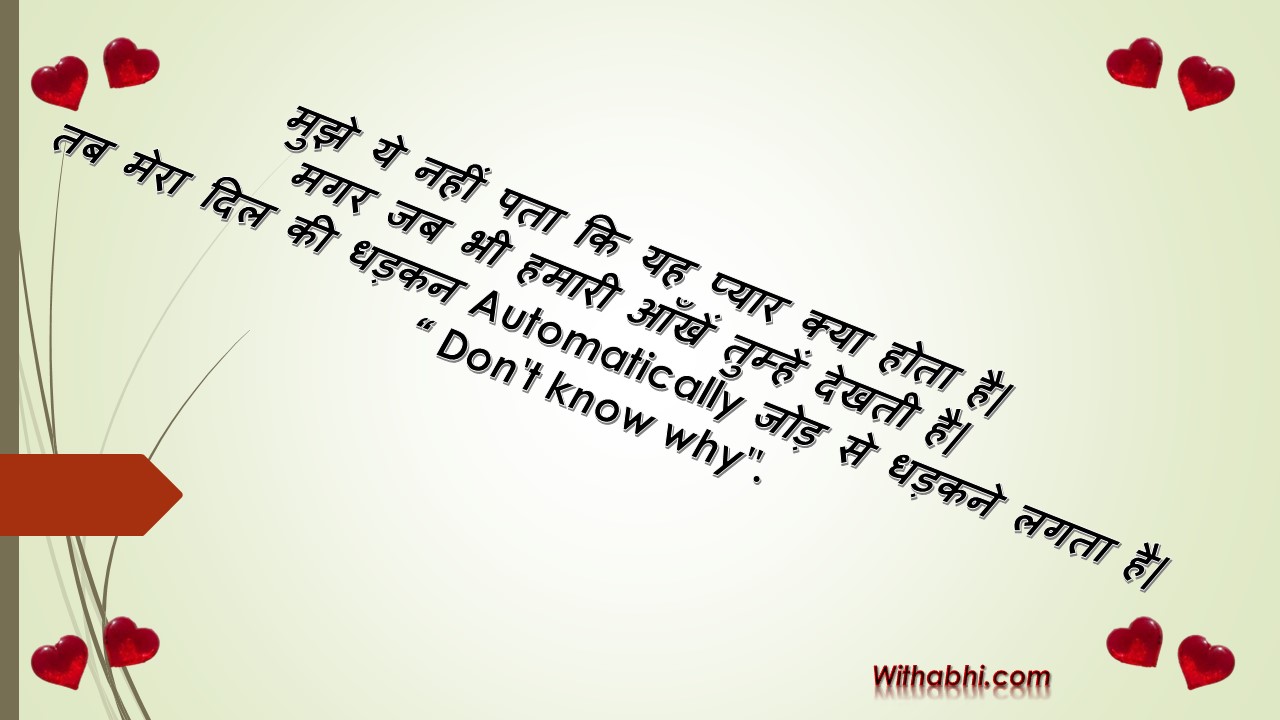 Love Shayari Romantic