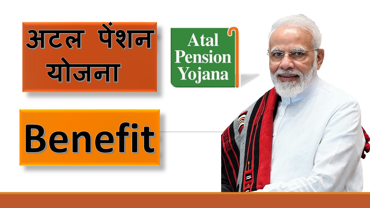 Atal Pension Yojana close full details | How to close Atal Pension Yojana