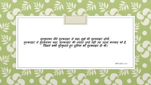 2 Line Shayari on Life in Hindi 