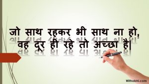 Sad Shayari 2 line heart touching | Bewafai Shayari in Hindi