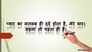 Sad Shayari 2 line heart touching | Bewafai Shayari in Hindi