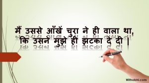 Sad Shayari 2 line heart touching | Bewafai Shayari in Hindi