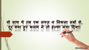 Sad Shayari 2 line heart touching | Bewafai Shayari in Hindi