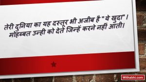 Sad Shayari in Hindi 2022 | Heart touching sag 2 Lines in Hindi