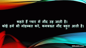 Shayari in Hindi 2 lines