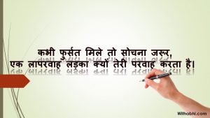 Sad Shayari 2 line heart touching | Bewafai Shayari in Hindi