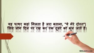 Sad Shayari 2 line heart touching | Bewafai Shayari in Hindi