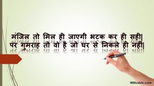 Sad Shayari 2 line heart touching | Bewafai Shayari in Hindi