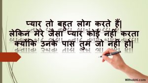 Sad Shayari 2 line heart touching | Bewafai Shayari in Hindi