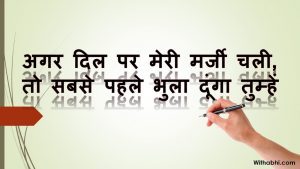 Sad Shayari 2 line heart touching | Bewafai Shayari in Hindi