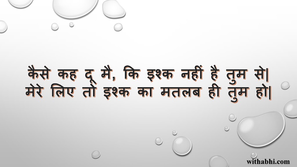 love Shayari in Hindi 2 lines