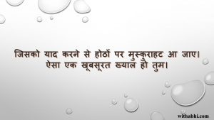 love Shayari in Hindi 2 lines