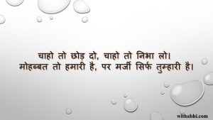 love Shayari in Hindi 2 lines