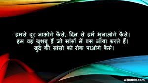 Shayari in Hindi 2 lines