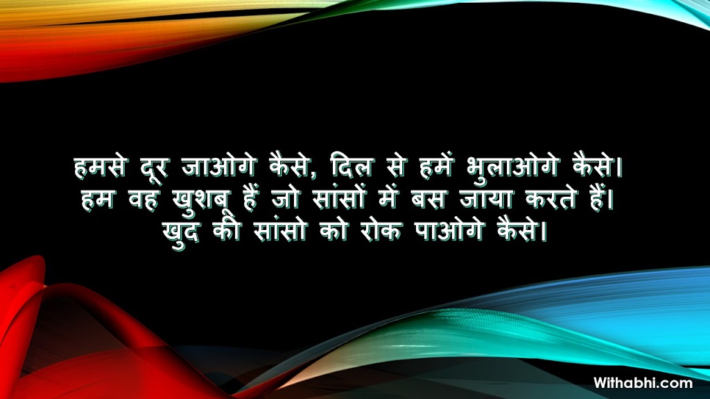 Hindi Shayari for love