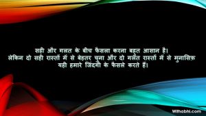 Shayari in Hindi 2 lines