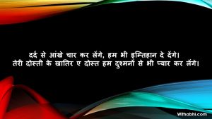 Shayari in Hindi 2 lines