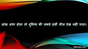 Shayari in Hindi 2 lines