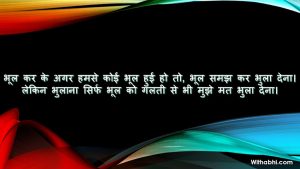 Shayari in Hindi 2 lines