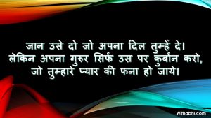 Shayari in Hindi 2 lines