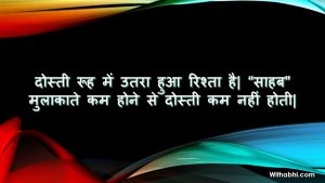 Love Shayari in Hindi for Girlfriend