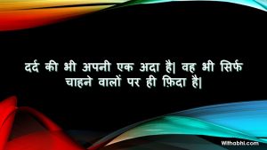 Love Shayari in Hindi for Girlfriend