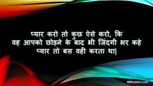 Love Shayari in Hindi for Girlfriend