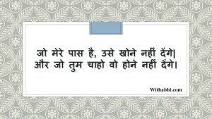 2 Line Shayari on Life in Hindi 