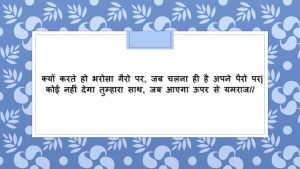 2 Line Shayari on Life in Hindi