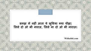 2 Line Shayari on Life in Hindi 