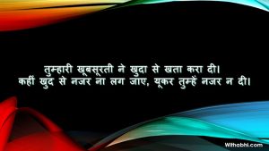 Shayari in Hindi 2 lines