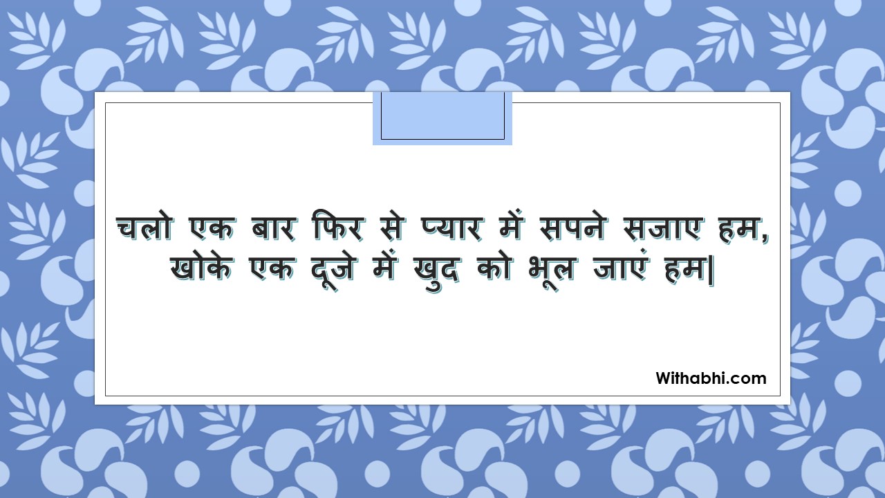 hindi love Shayri by abhi