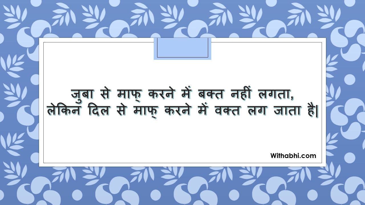 2 Line Romantic Shayari in Hindi Attitude | Hindi love 2 line Shayari