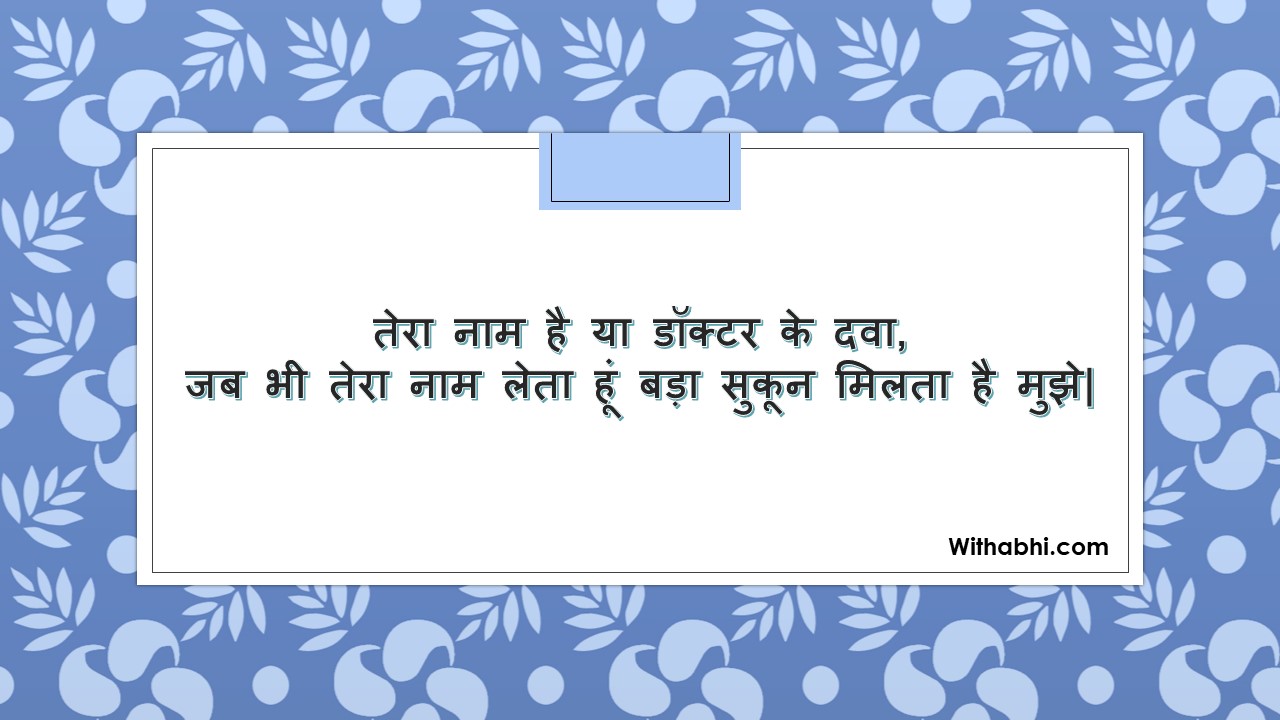 2 Line Romantic Shayari in Hindi Attitude | Hindi love 2 line Shayari