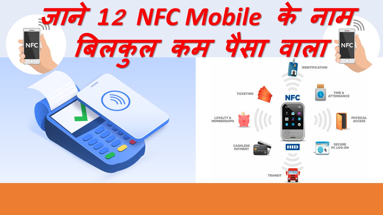 NFC Phone 15 Hajar me | 12 NFC Phone Samsung and Motorola