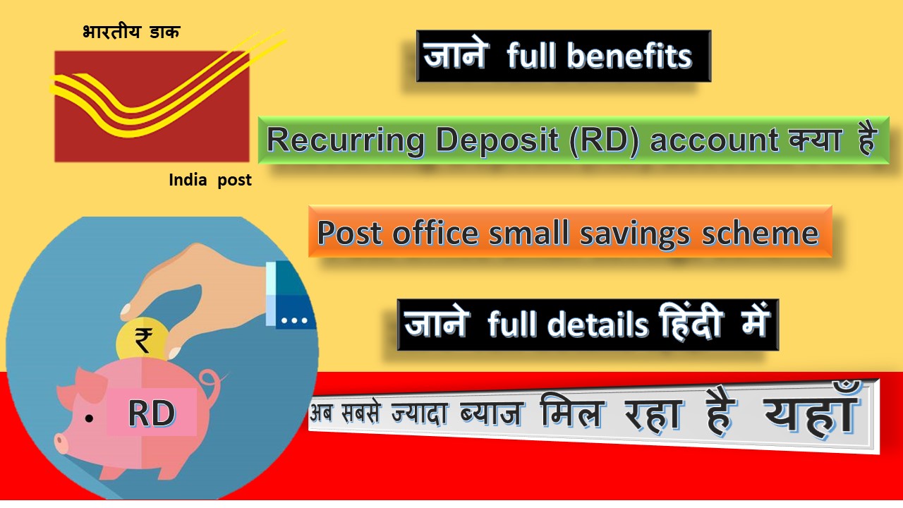 RD Account Interest Rate