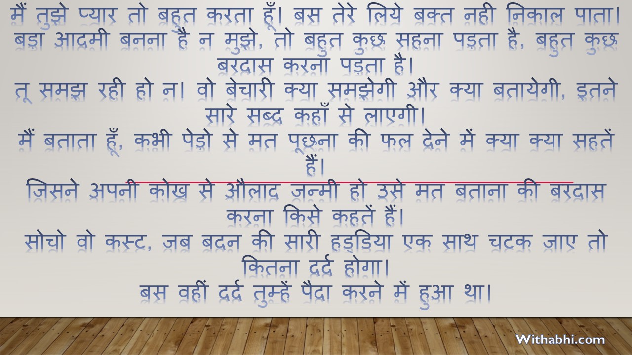 Status Shayari with Image