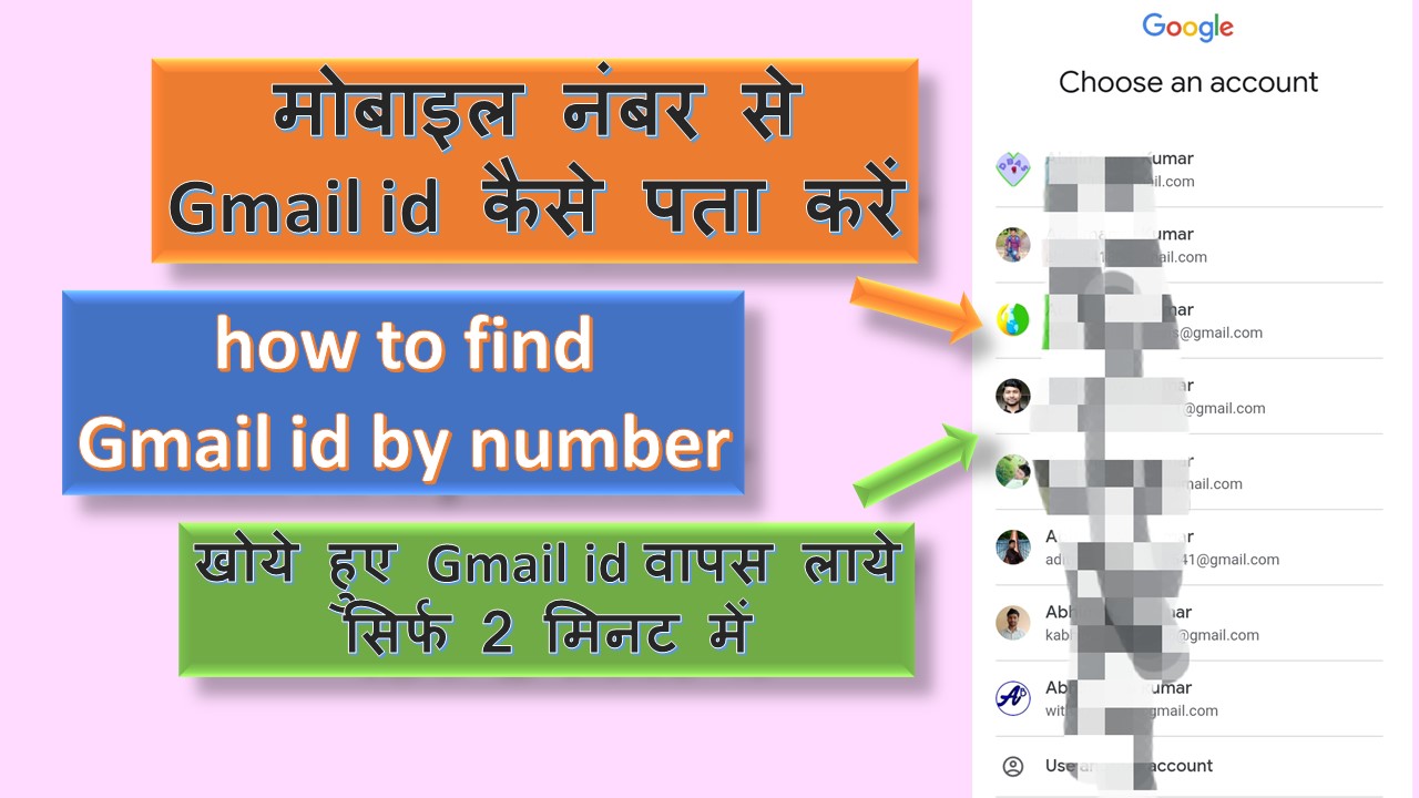 how to find email id