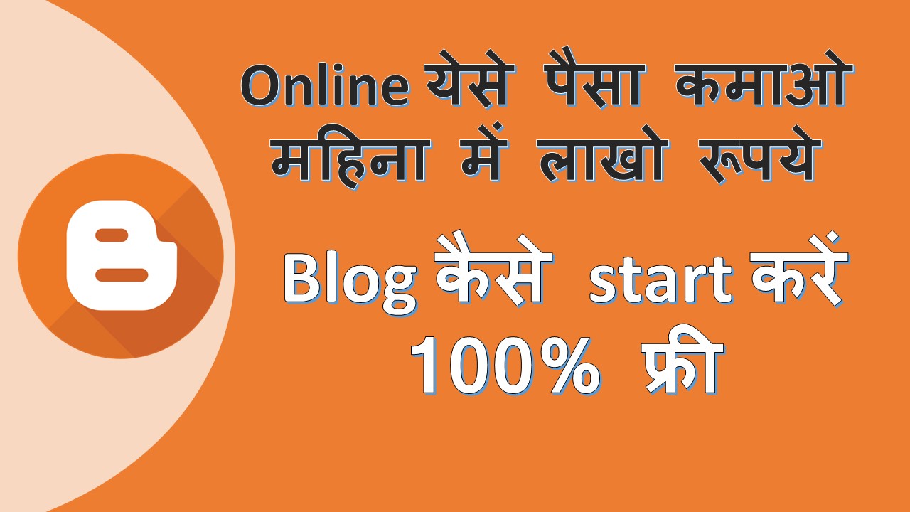 professional website kaise banaye free | how to create a blog 2022