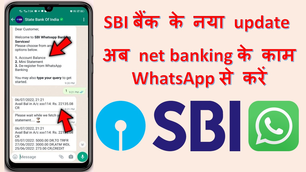 SBI Customer keliye good news | SBI WhatsApp banking 2022