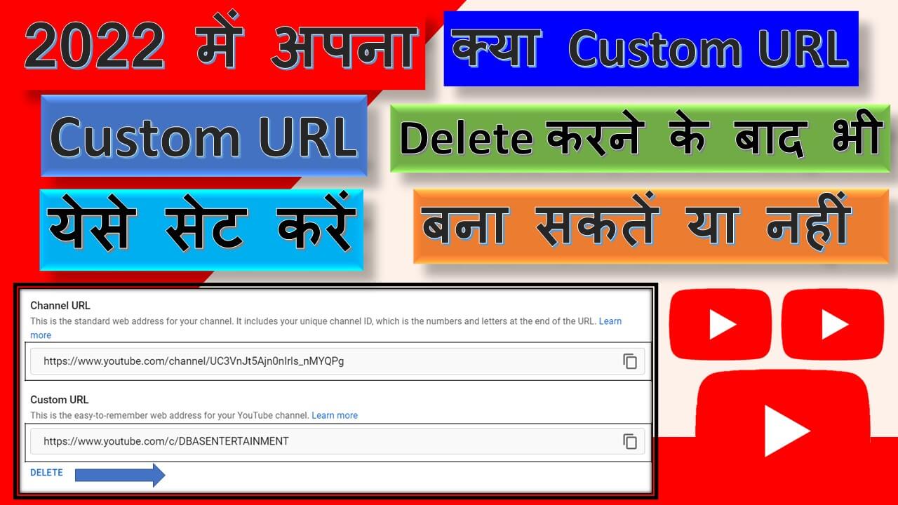 How to create YouTube custom URL | custom URL Kaise banaye