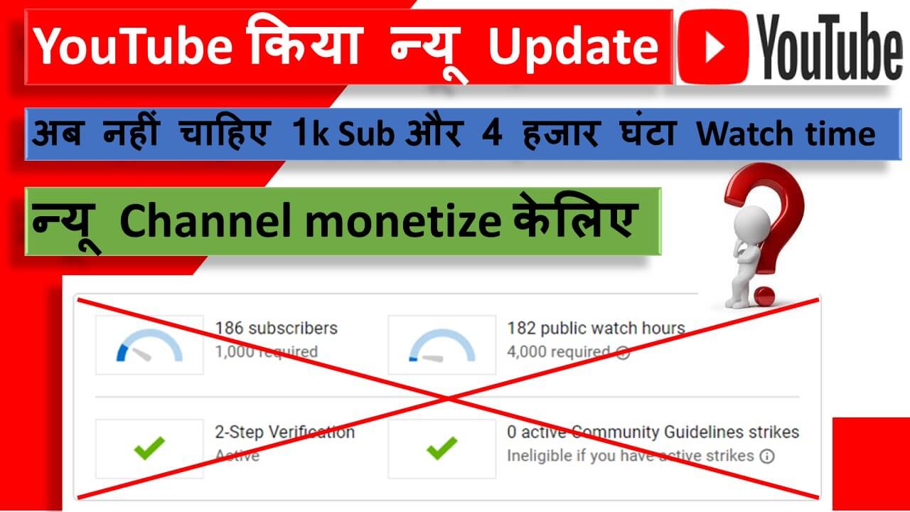 YouTube new update 2023 youtube के जाने 3 न्यू rules