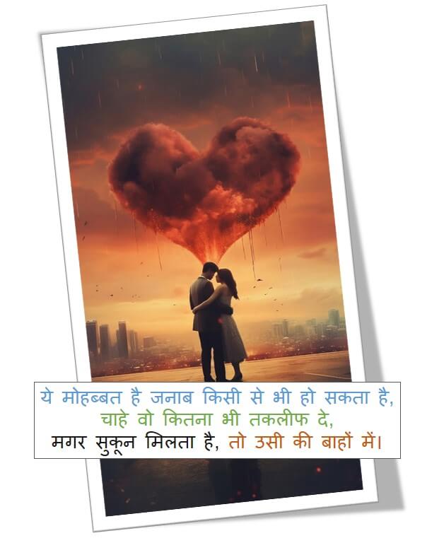 Love Hindi shayari by Abhi | Best Love shayari 2 line in Hindi